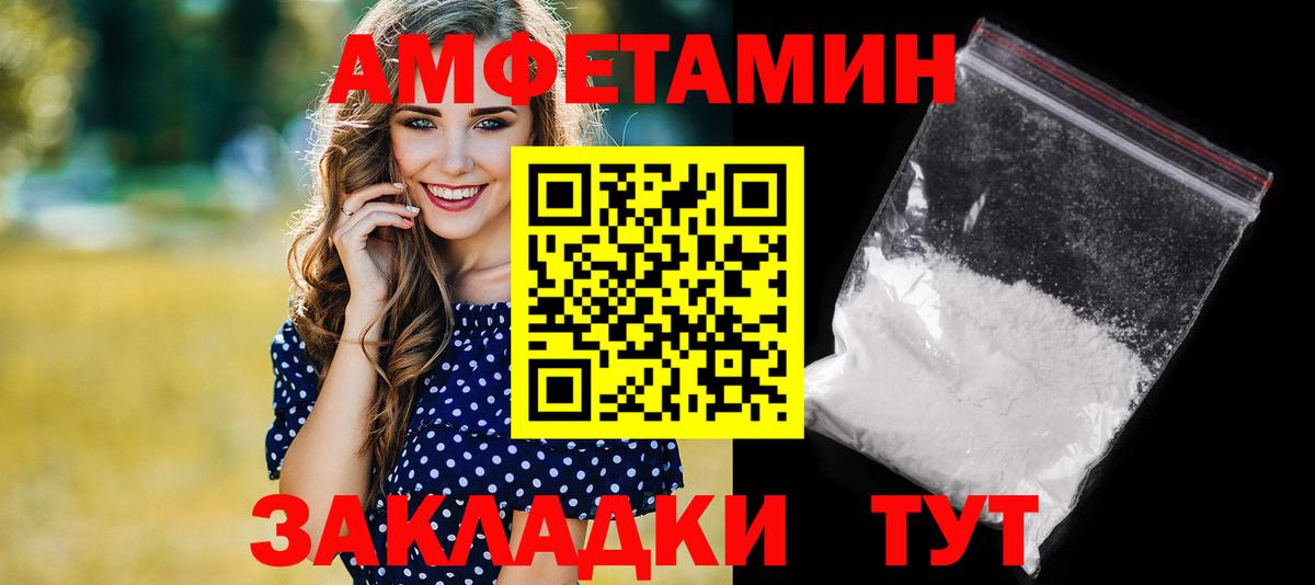 АМФЕТАМИН VHQ  Вход с VPN  АМФ  Елизово 