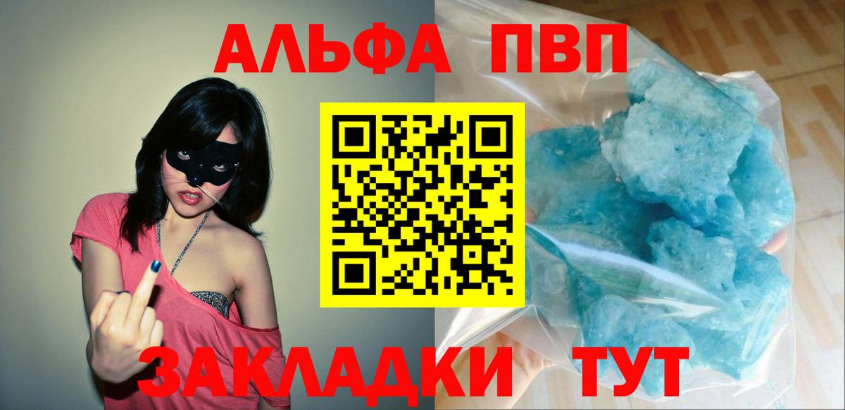 APVP Соль Елизово