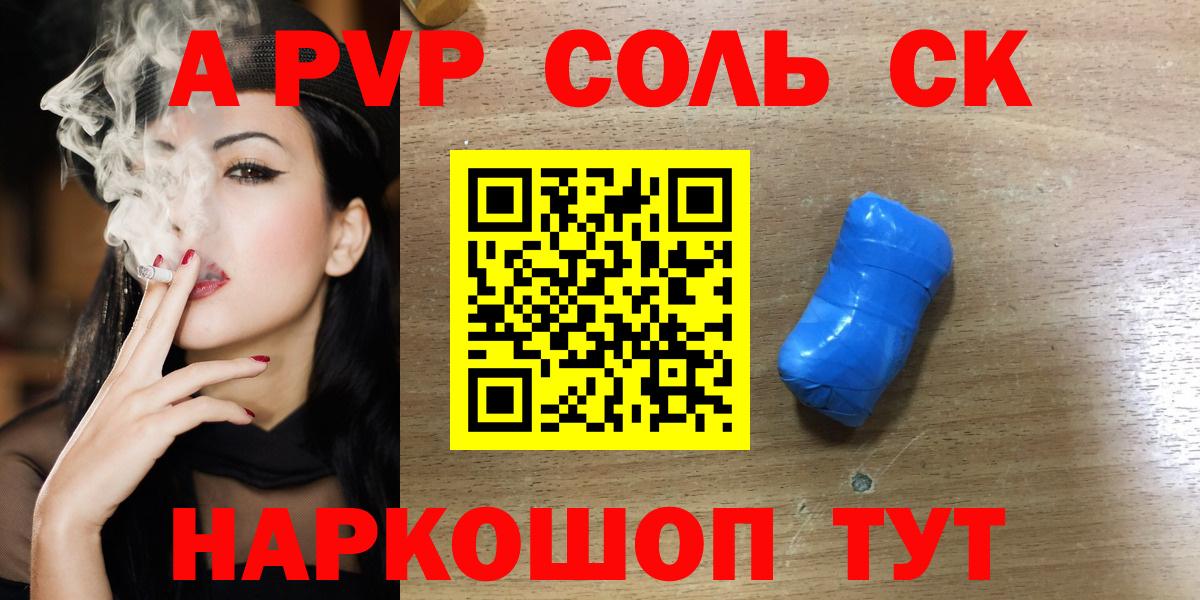Alpha PVP VHQ  Вход с VPN  Альфа ПВП  дарнет шоп  Елизово  Alpha-PVP СК КРИС 