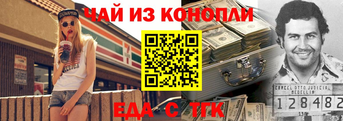 Печенье с ТГК марихуана Елизово
