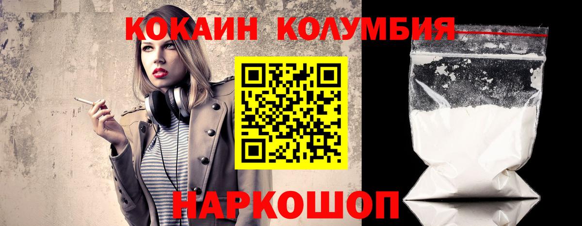 КОКАИН Боливия Елизово