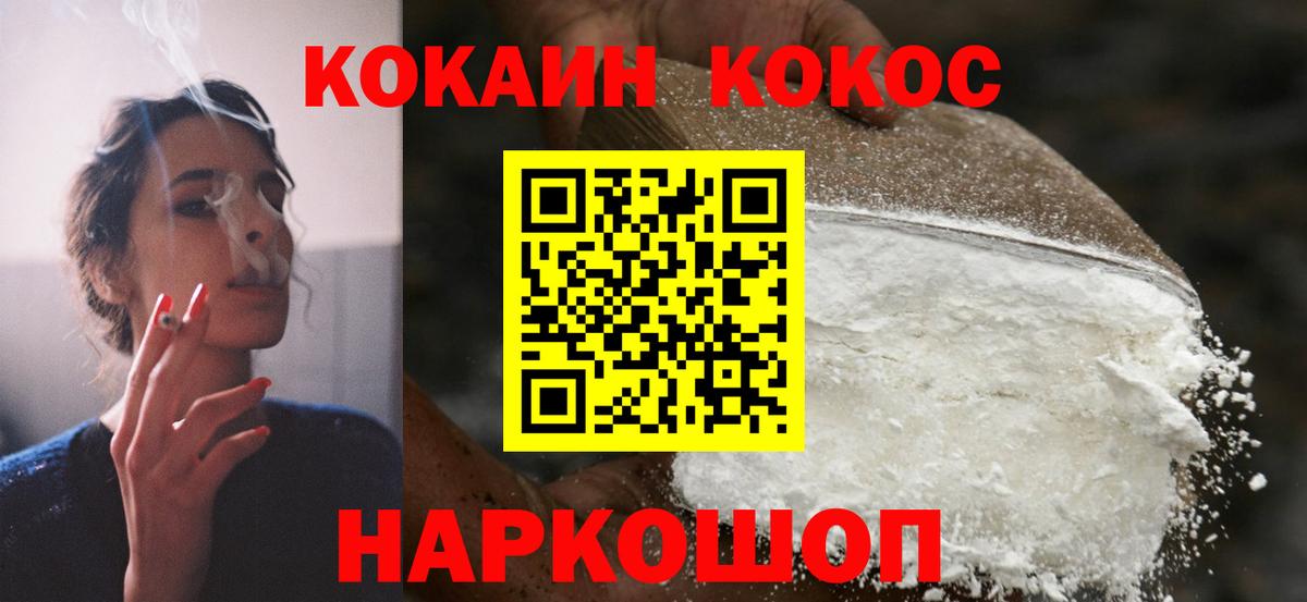 Елизово  COCAIN 98%  COCAIN VHQ  КОКАИН  Вход с VPN 