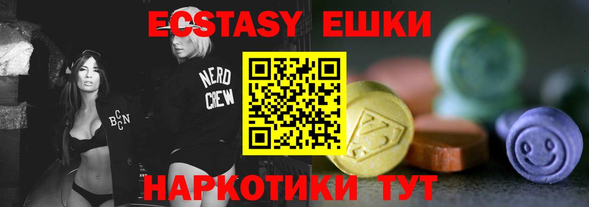 ЭКСТАЗИ 99% Елизово