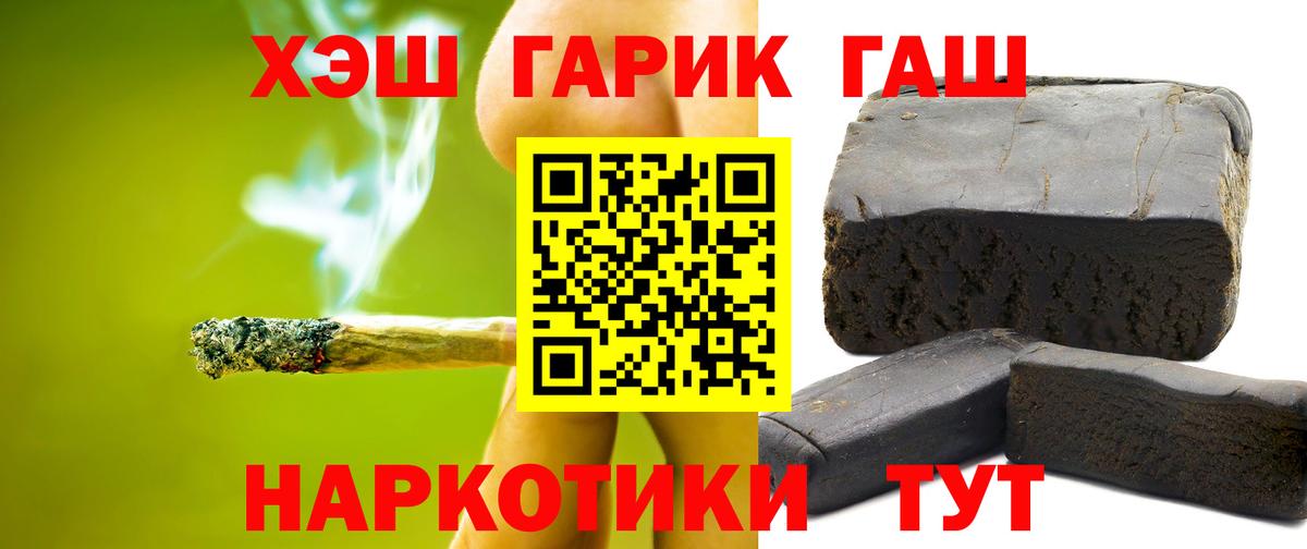как найти наркотики  Вход с VPN  Елизово  ГАШИШ VHQ 