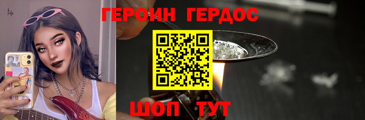 Героин Афган  Вход с VPN  Елизово 