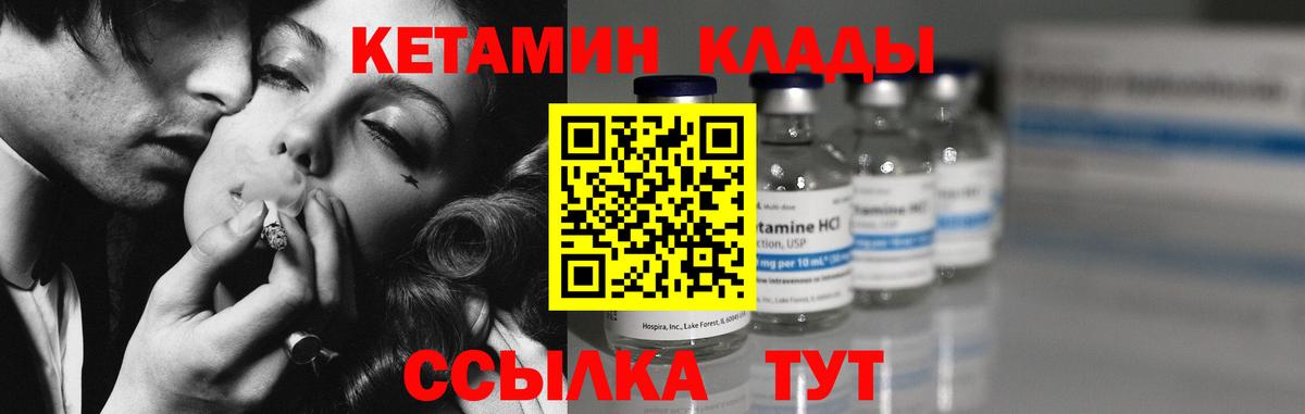 Кетамин ketamine  Кетамин VHQ  blacksprut зеркало  Елизово  Вход с VPN 