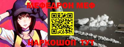 меф VHQ Балахна