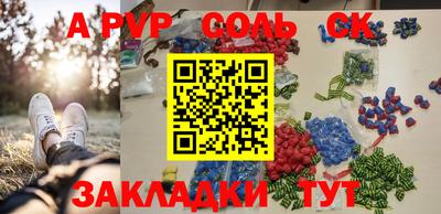 гидра Балаково