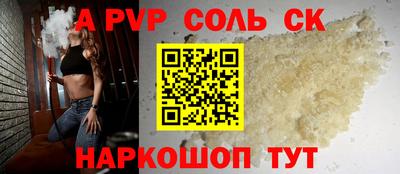 гидра Балаково