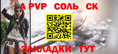 гидра Балаково