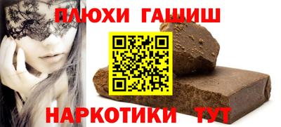 гидра Балаково