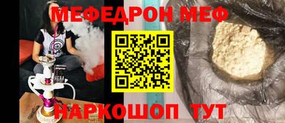 меф VHQ Балахна
