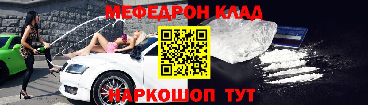 Меф Елизово