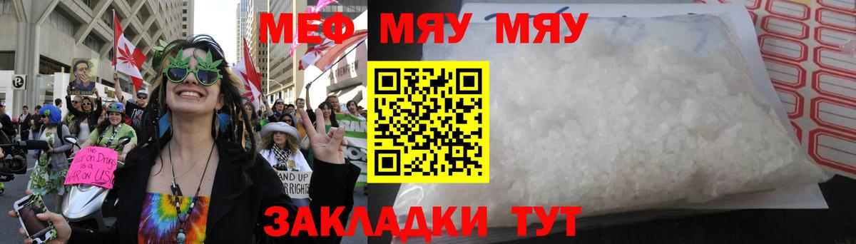 МЕФ 4 MMC  что такое   Меф  МЕФ VHQ  Елизово  Вход с VPN  МЯУ-МЯУ 