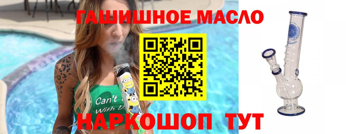 гидра как войти  Дистиллят ТГК концентрат  Вход с VPN  ТГК вейп с тгк  Елизово 